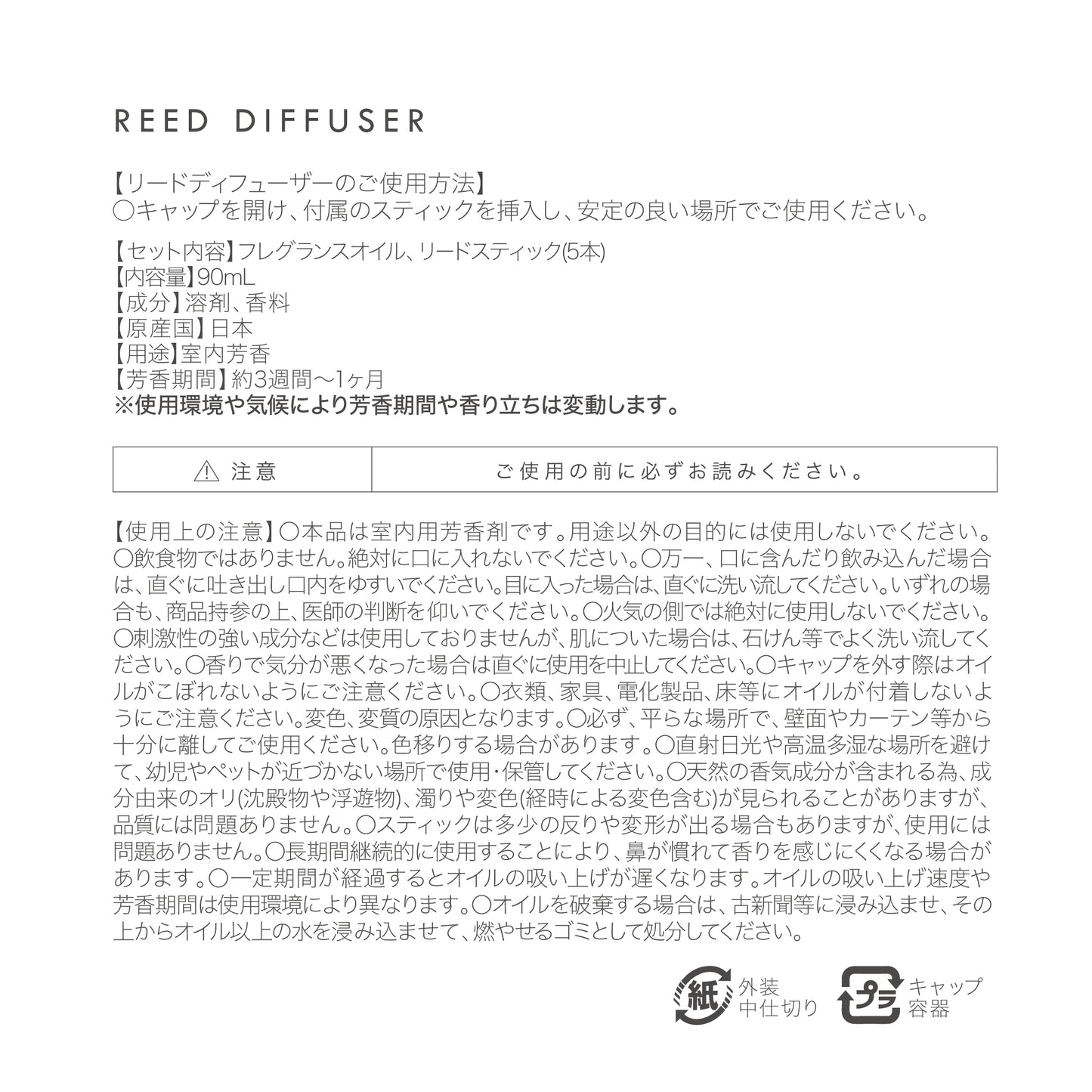 《春の季節限定商品》リードディフューザー 90ml|ルームフレグランス(桜・ミモザ・桃花)nimu