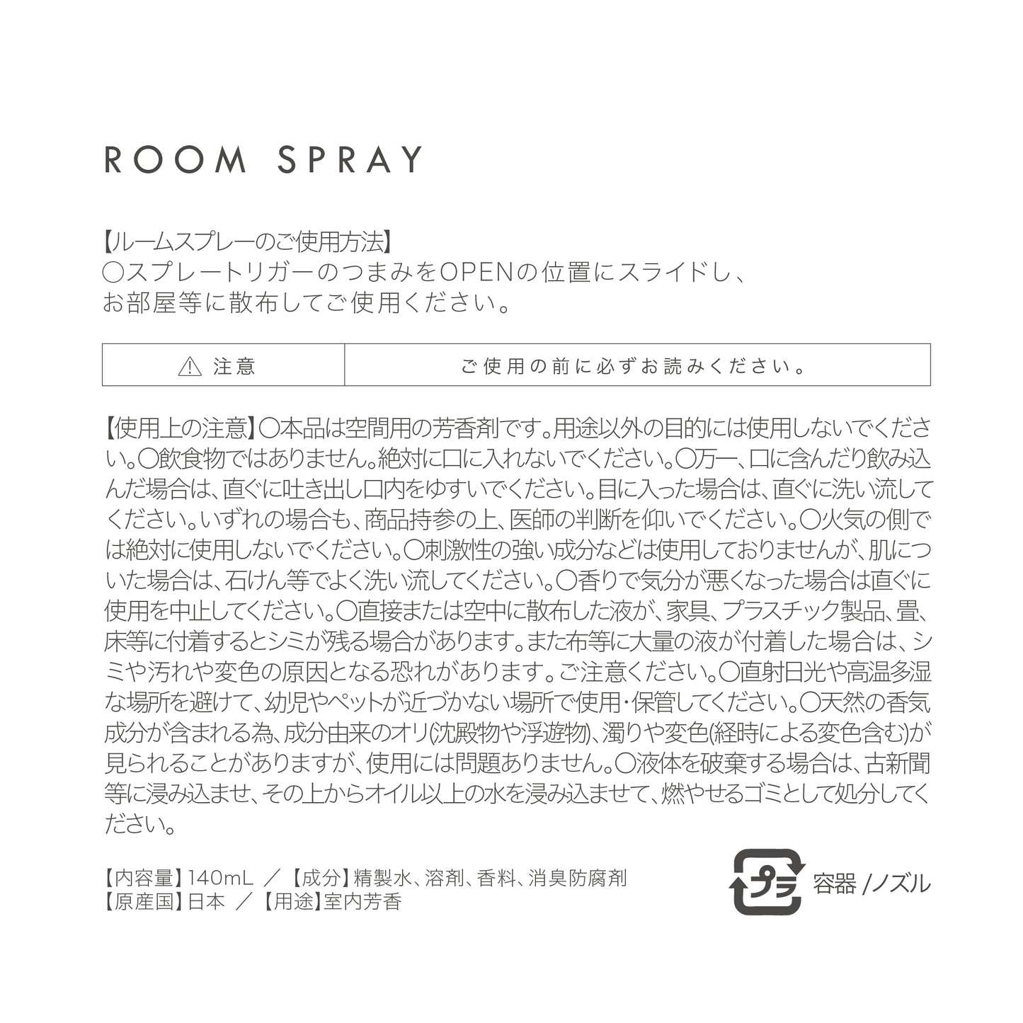 【nimu】ルームスプレー 金木犀