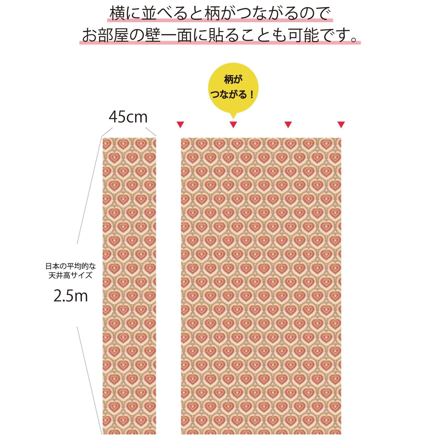 【Linden】ハレルヤシール壁紙 《ハートダマスク》DIY 壁紙 リメイク