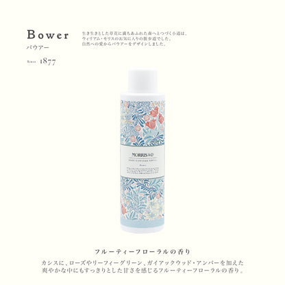 MORRIS & Co. リードディフューザー レフィル 150ml｜詰め替え用