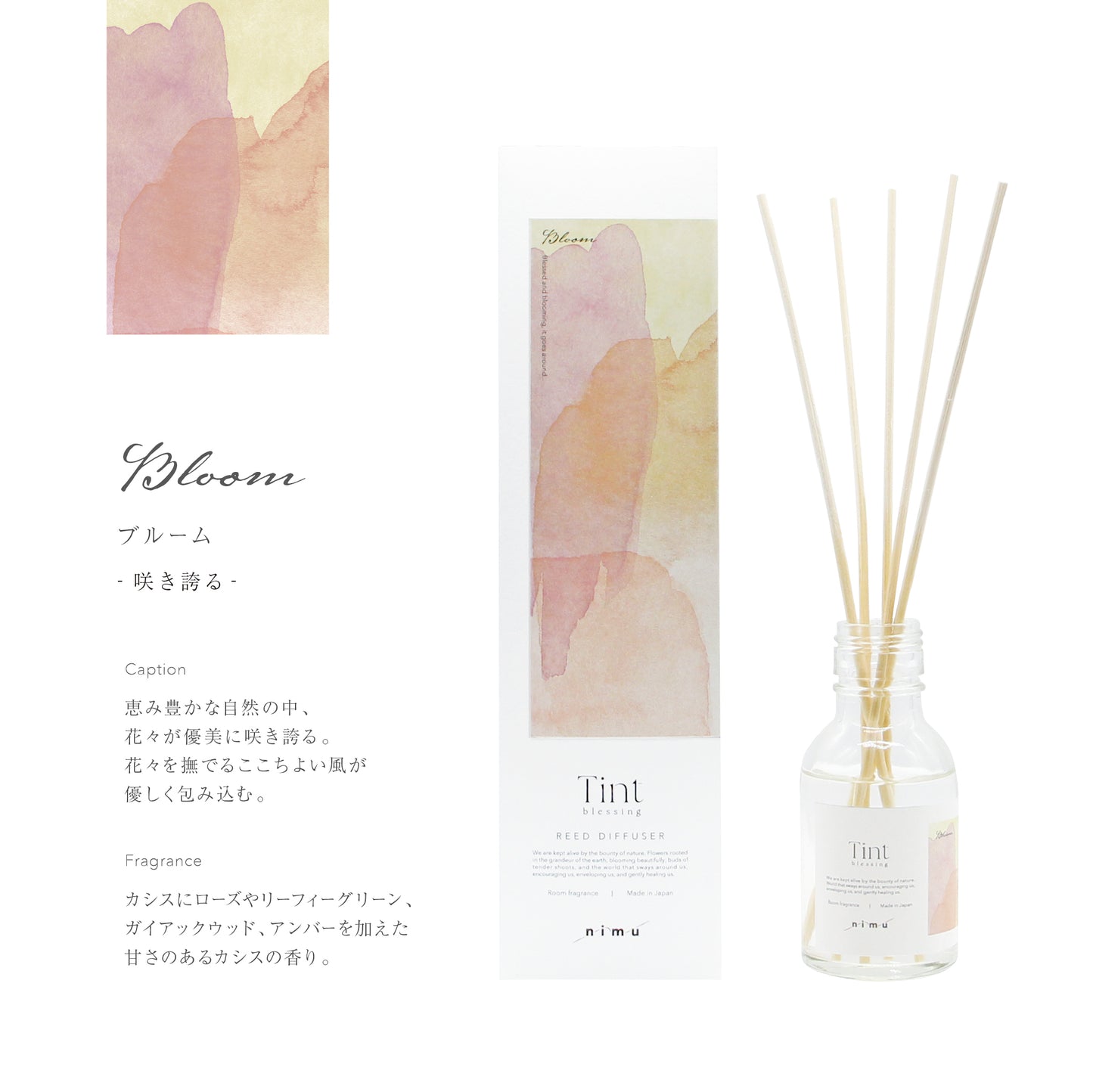 Tint blessing リードディフューザー 90ml｜ルームフレグランス・玄関・リビング nimu