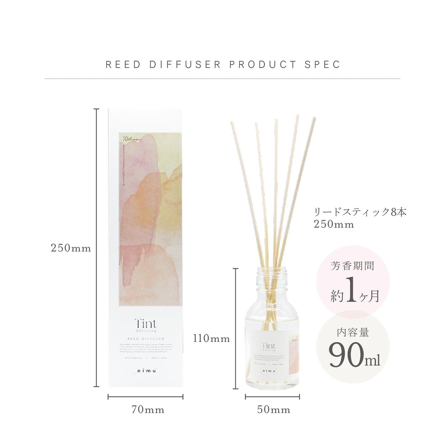 Tint blessing リードディフューザー 90ml｜ルームフレグランス・玄関・リビング nimu