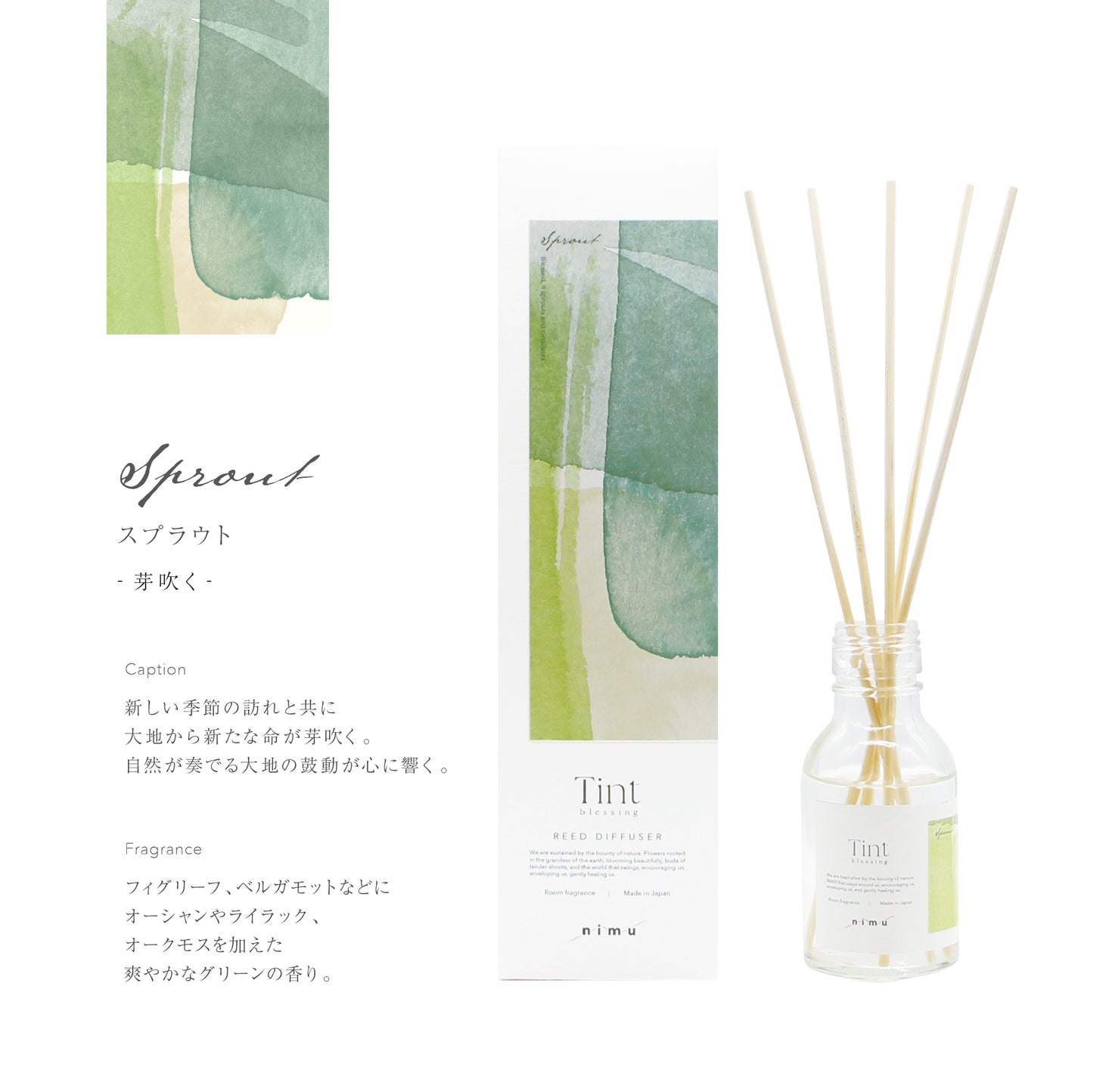 Tint blessing リードディフューザー 90ml｜ルームフレグランス・玄関・リビング nimu
