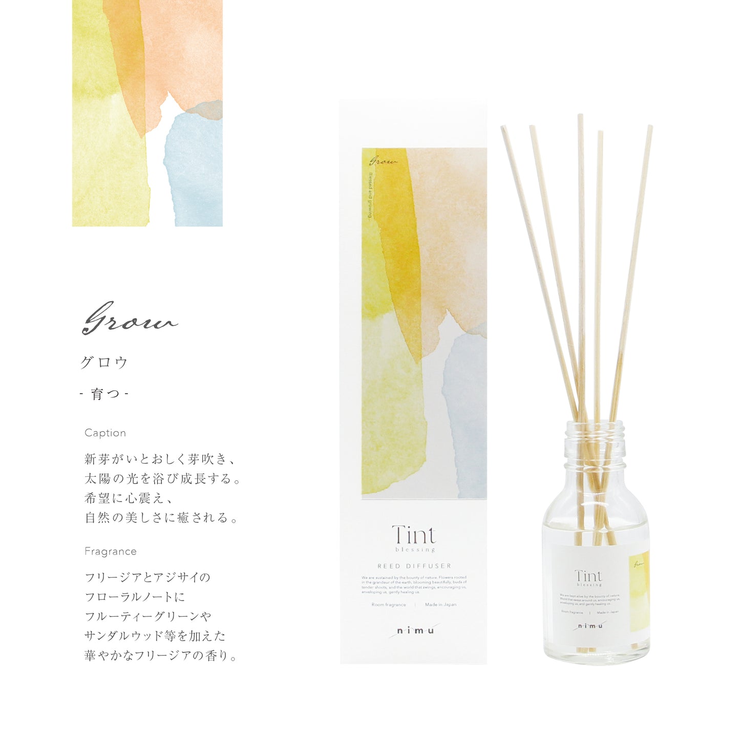 Tint blessing リードディフューザー 90ml｜ルームフレグランス・玄関・リビング nimu