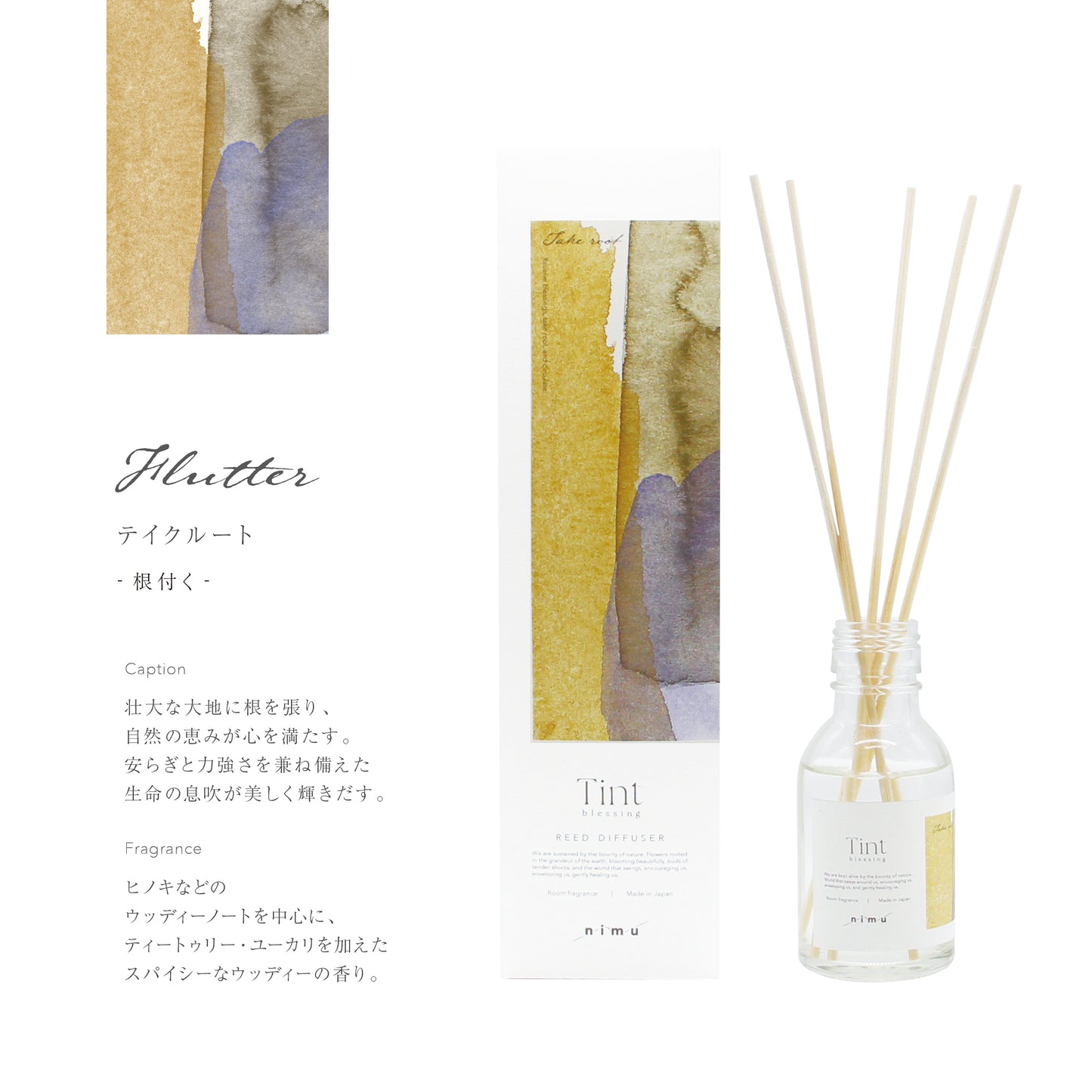 Tint blessing リードディフューザー 90ml｜ルームフレグランス・玄関・リビング nimu