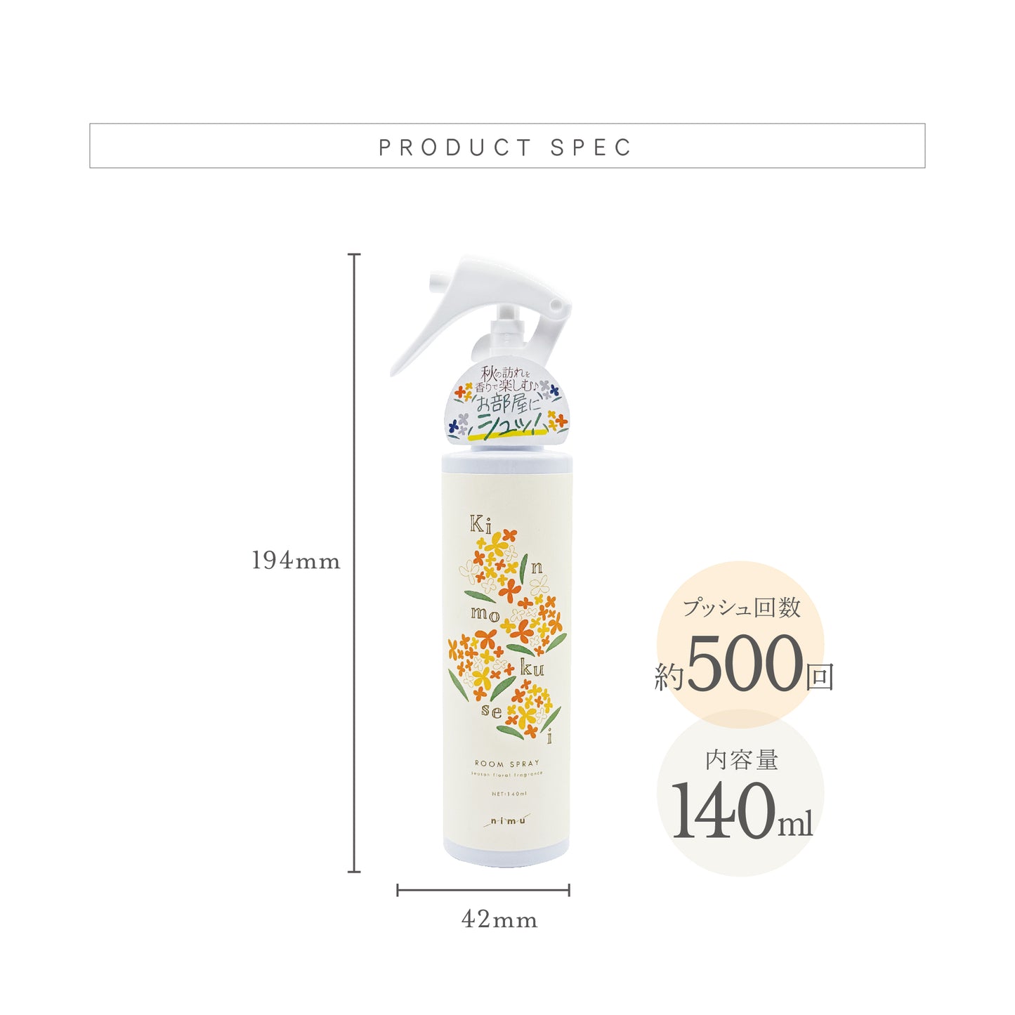 【nimu】ルームスプレー  金木犀