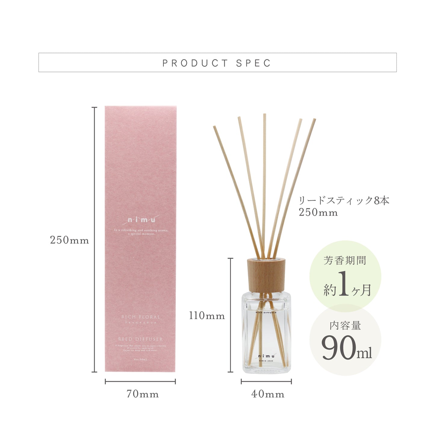 nimu 天然精油ブレンド リードディフューザー 90ml｜ルームフレグランス・室内用芳香剤