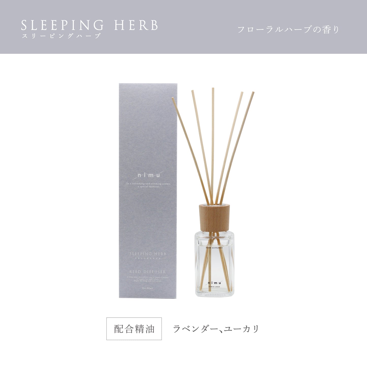 nimu 天然精油ブレンド リードディフューザー 90ml｜ルームフレグランス・室内用芳香剤