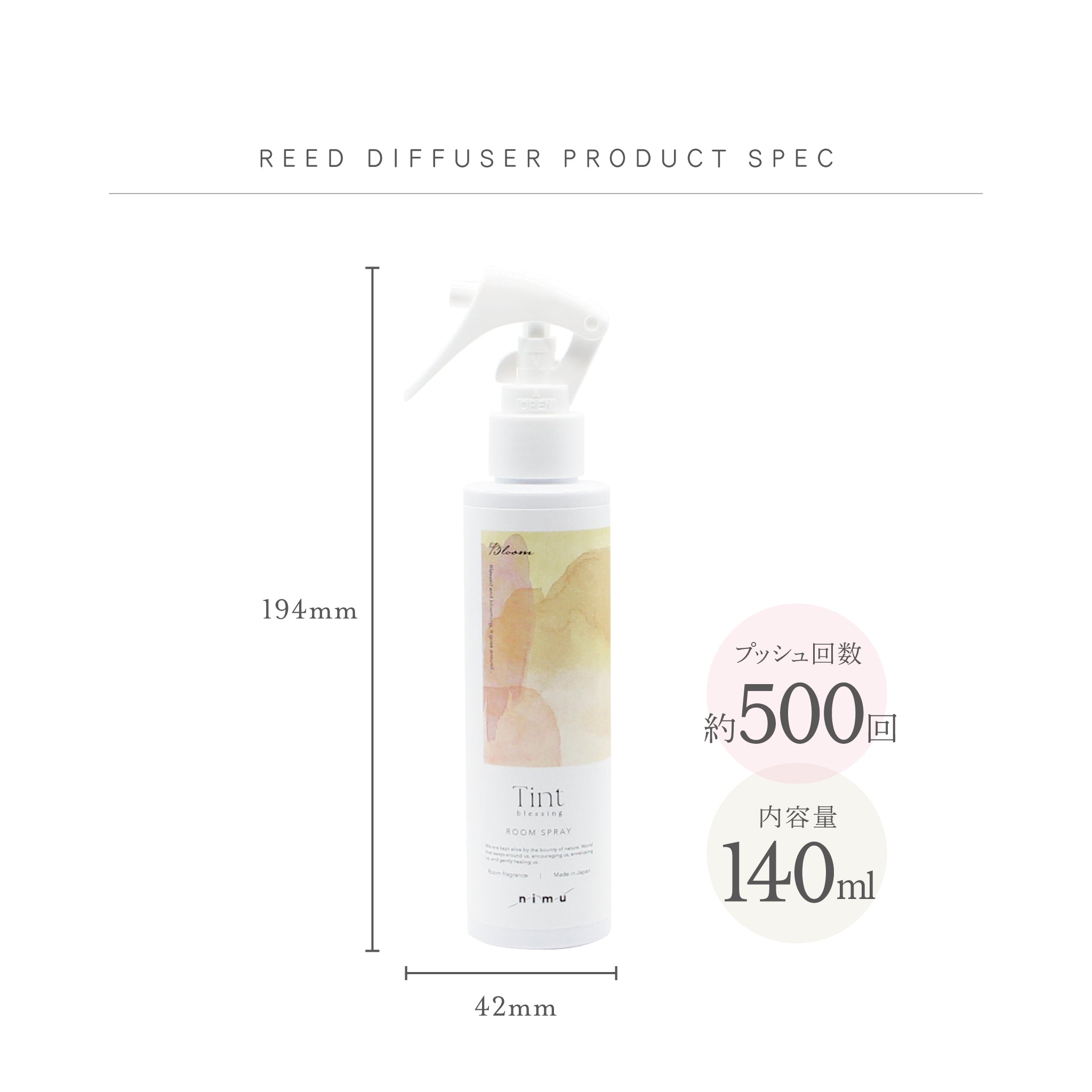 Tint blessing ルームスプレー 140ml｜ルームフレグランス・室内用芳香
