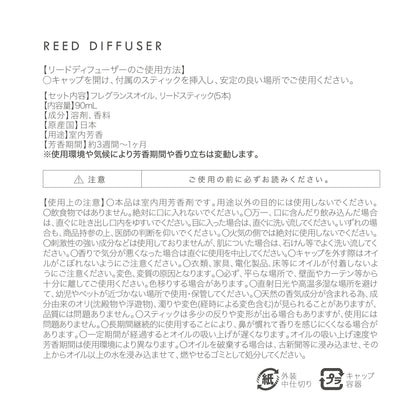 《春の季節限定商品》リードディフューザー 90ml｜ルームフレグランス（桜・ミモザ・桃花)nimu
