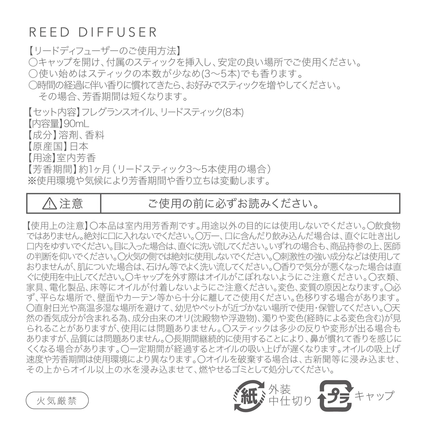 Tint blessing リードディフューザー 90ml｜ルームフレグランス・玄関・リビング nimu