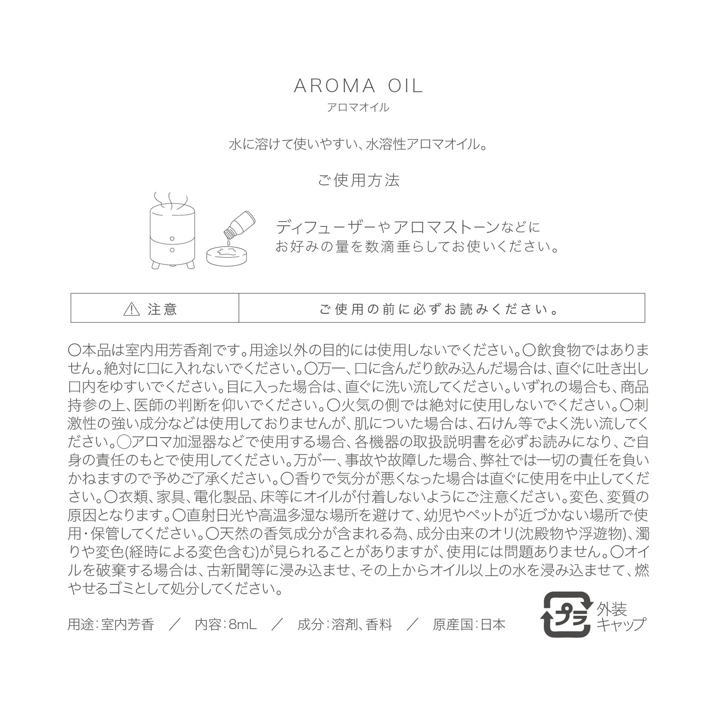 【nimu】アロマオイル  金木犀