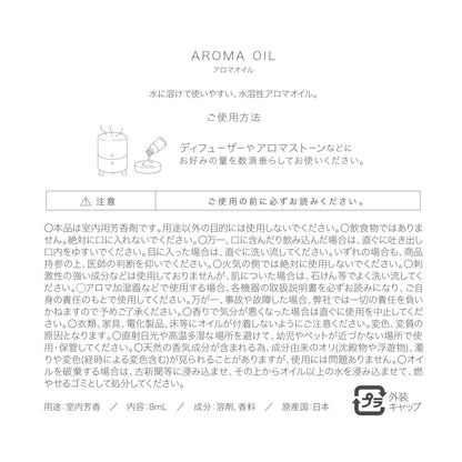 【nimu】アロマオイル  金木犀