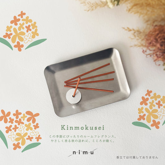 【nimu】インセンス  金木犀