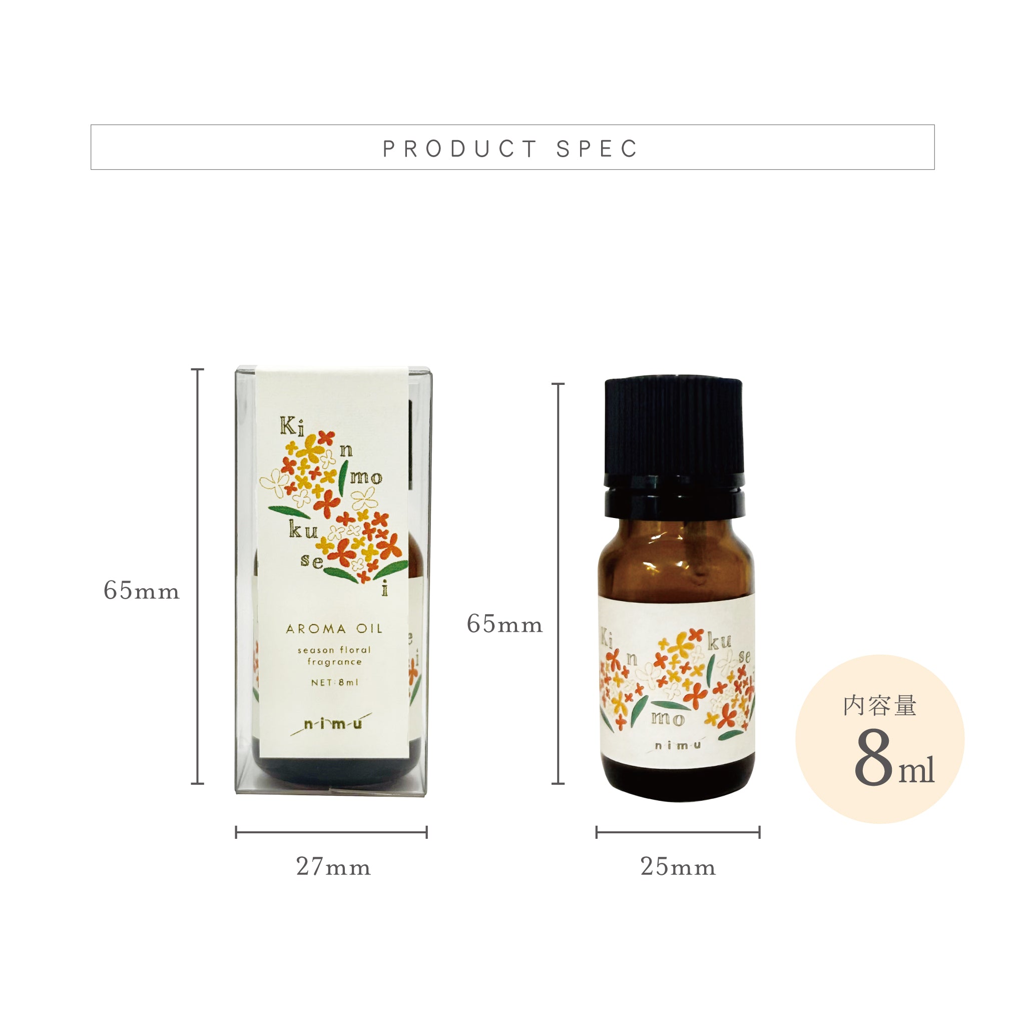 金木犀 アロマオイル 8ml｜フレグランスオイル nimu – リンデン
