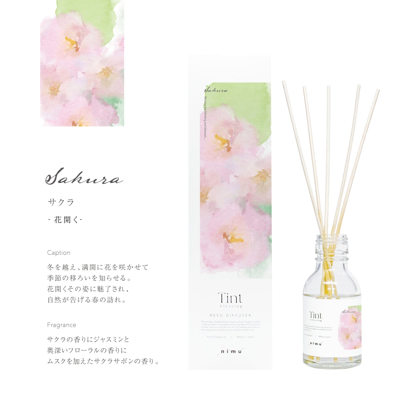 《季節限定商品》リードディフューザー  サクラ ミモザ モモ Tint