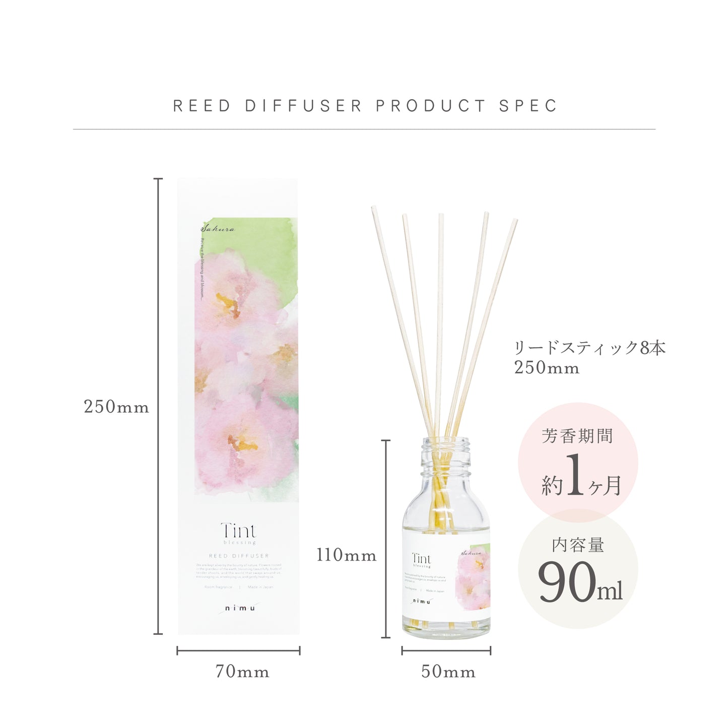 《季節限定商品》リードディフューザー  サクラ ミモザ モモ Tint