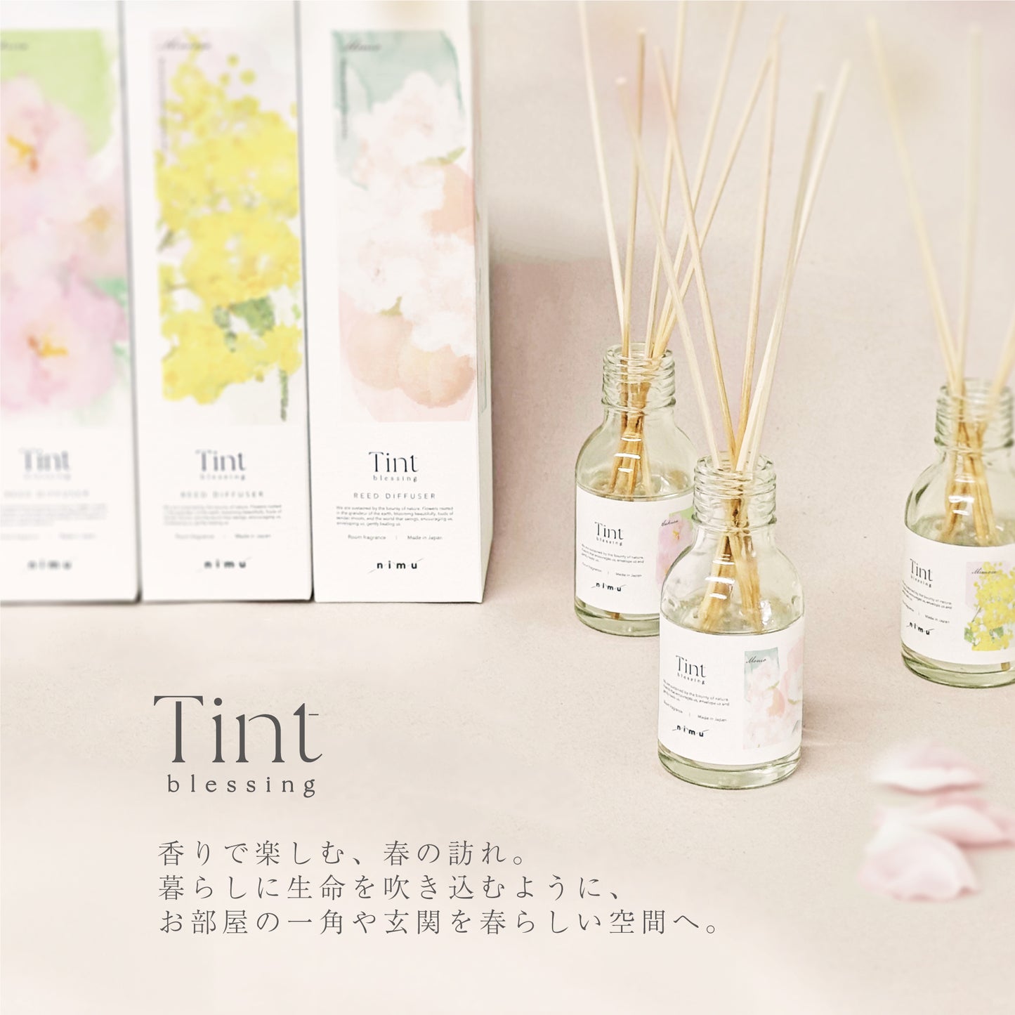 《季節限定商品》リードディフューザー  サクラ ミモザ モモ Tint