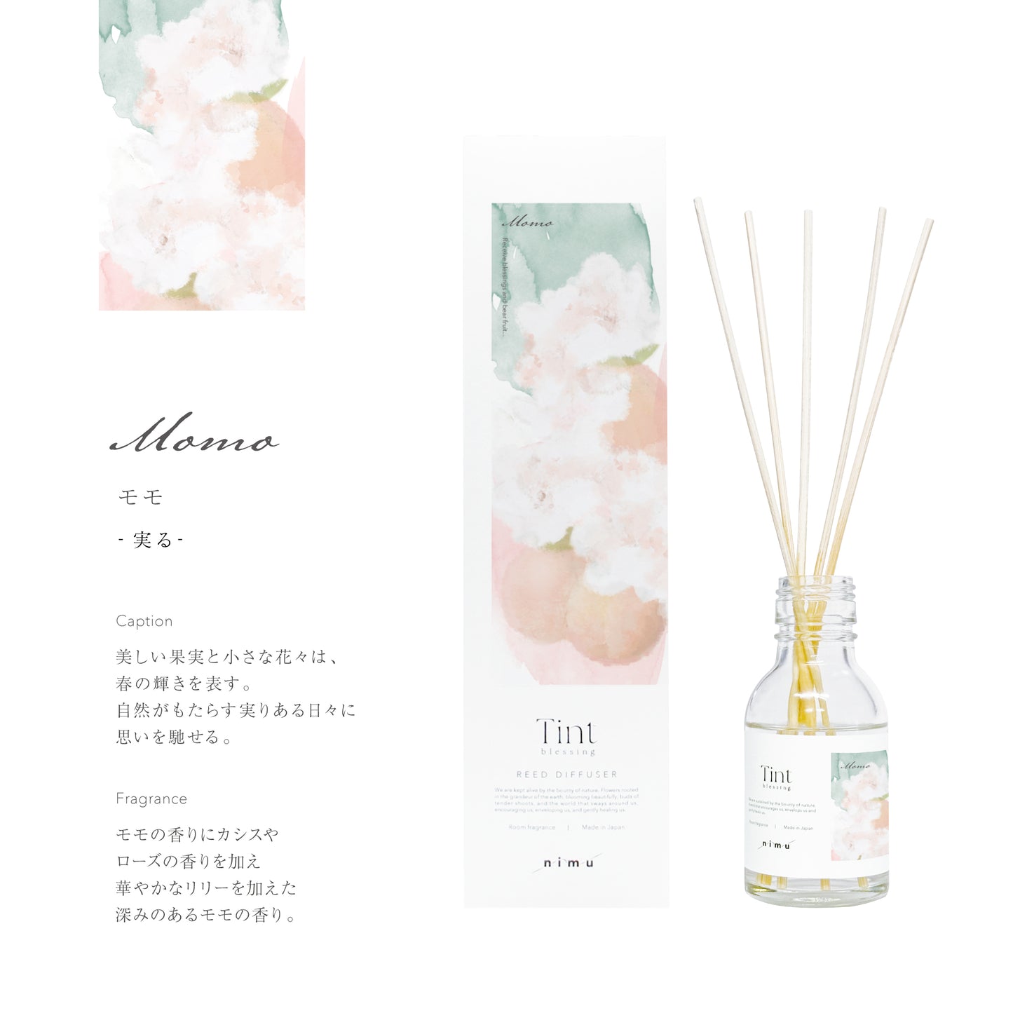 《季節限定商品》リードディフューザー  サクラ ミモザ モモ Tint