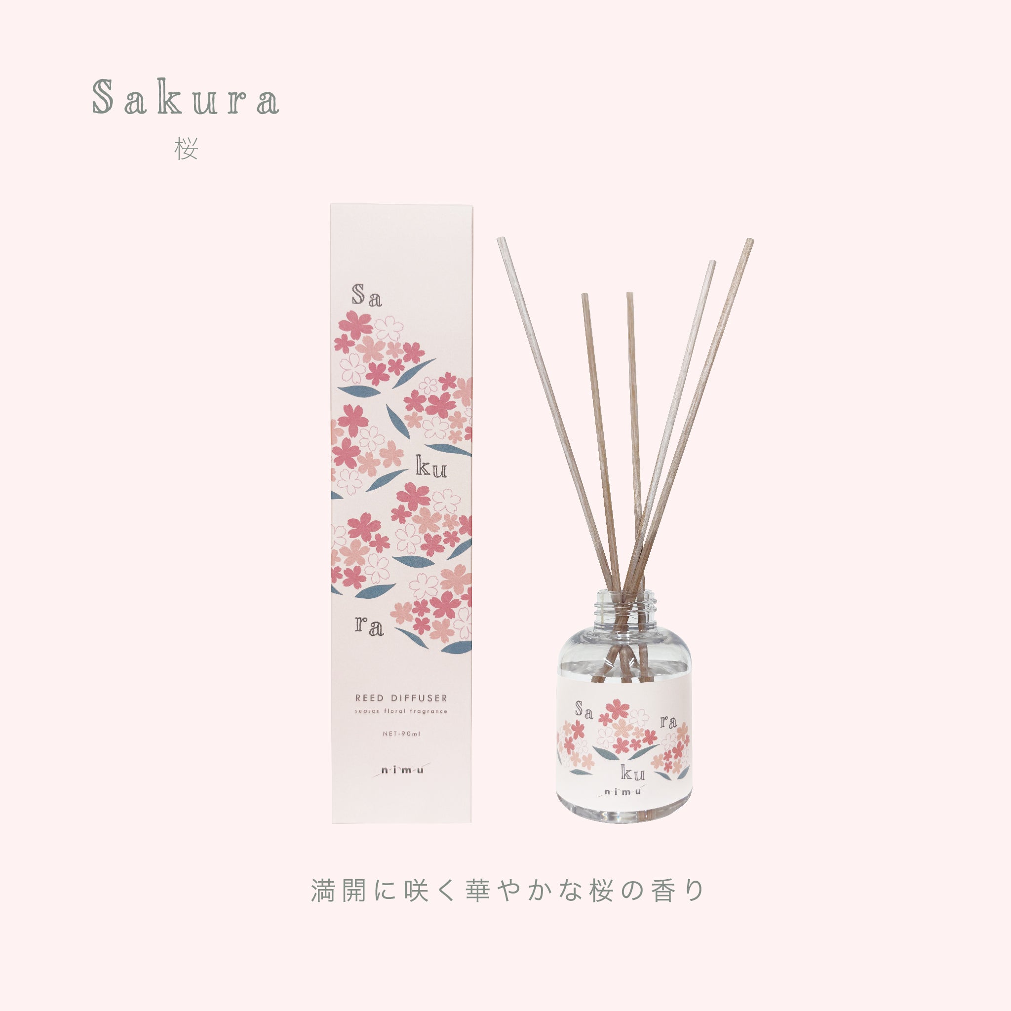 春の季節限定商品》リードディフューザー 90ml｜ルームフレグランス