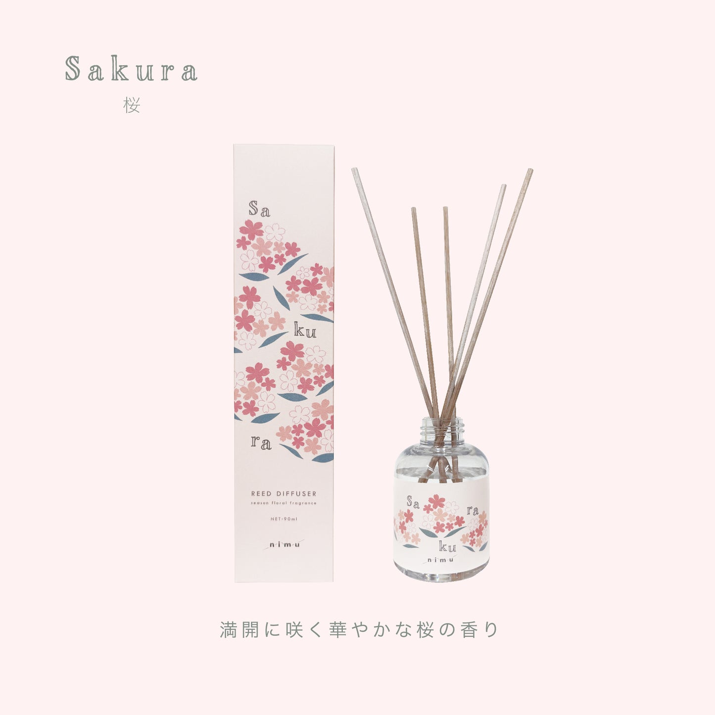 《春の季節限定商品》リードディフューザー 90ml｜ルームフレグランス（桜・ミモザ・桃花)nimu