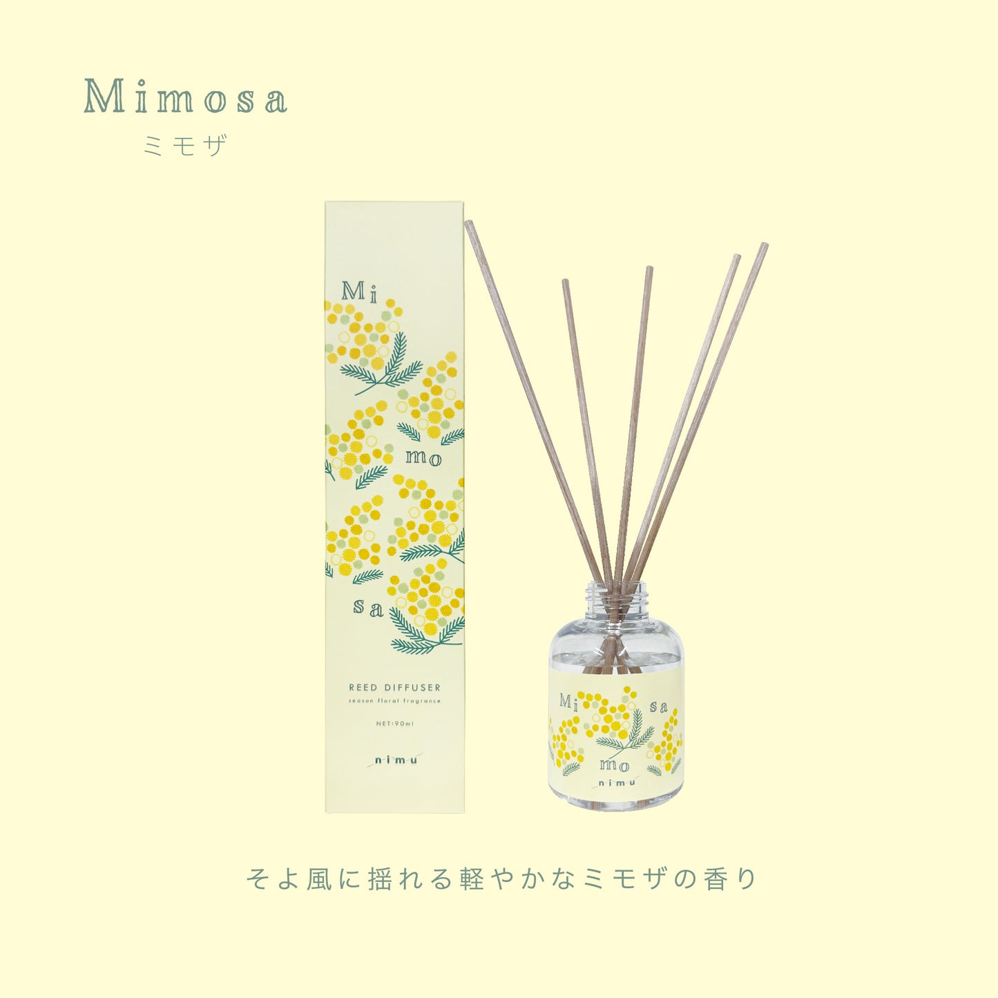 《春の季節限定商品》リードディフューザー 90ml｜ルームフレグランス（桜・ミモザ・桃花)nimu
