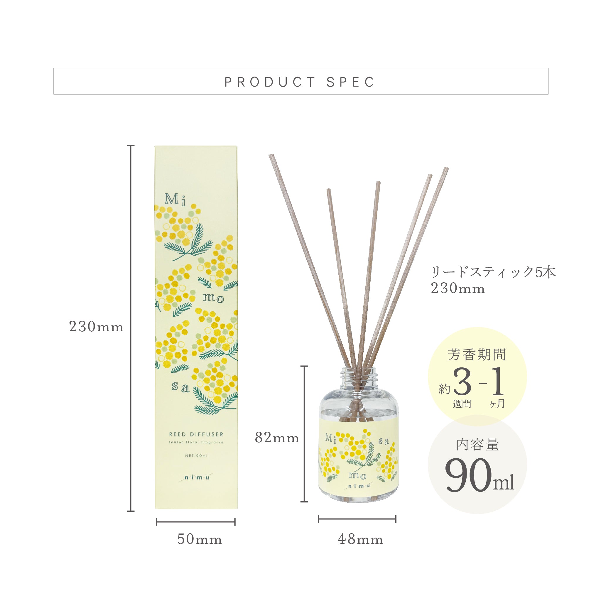 春の季節限定商品》リードディフューザー 90ml｜ルームフレグランス