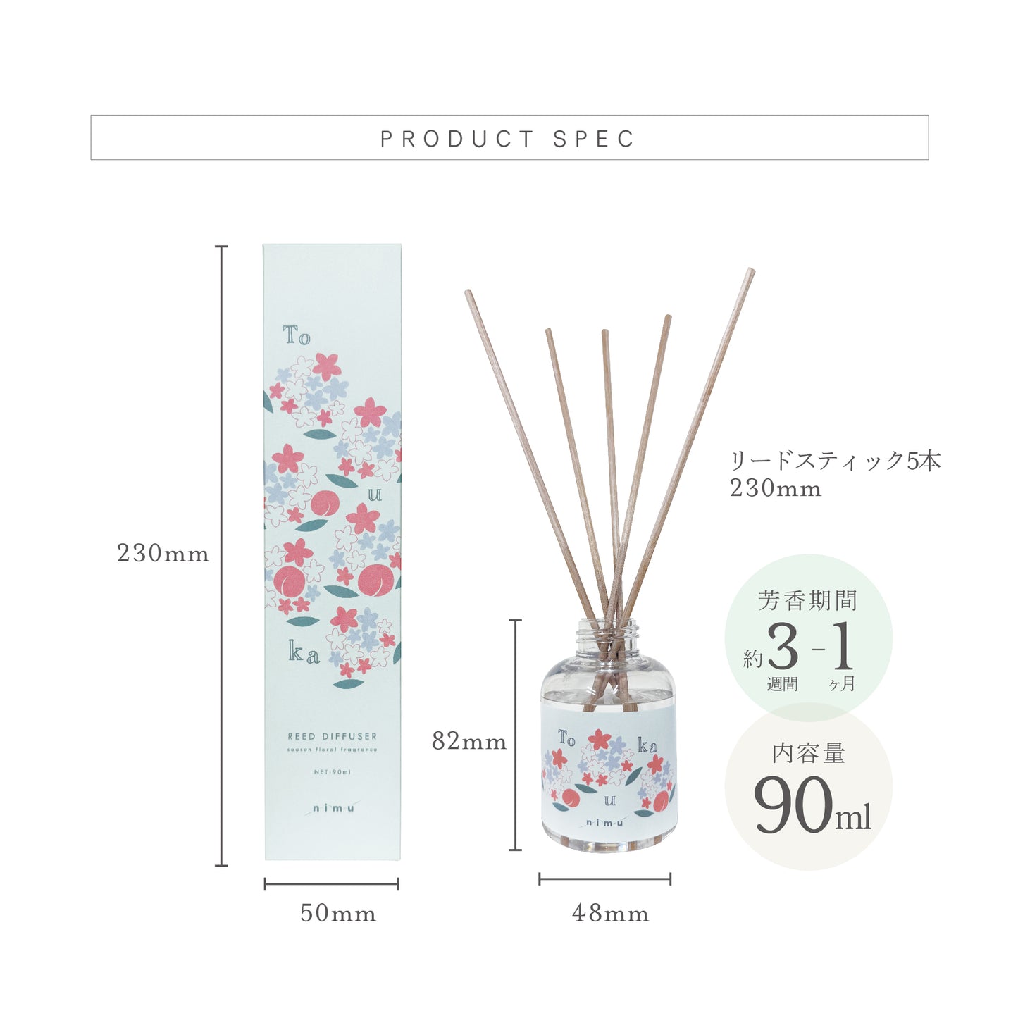 《春の季節限定商品》リードディフューザー 90ml｜ルームフレグランス（桜・ミモザ・桃花)nimu