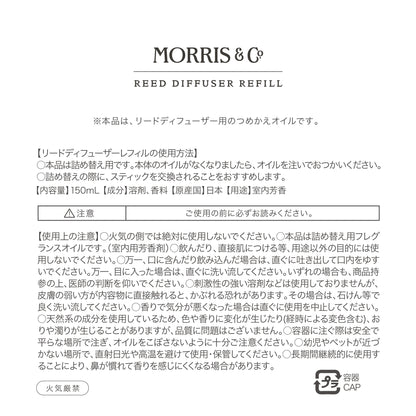MORRIS & Co. リードディフューザー レフィル 150ml｜詰め替え用