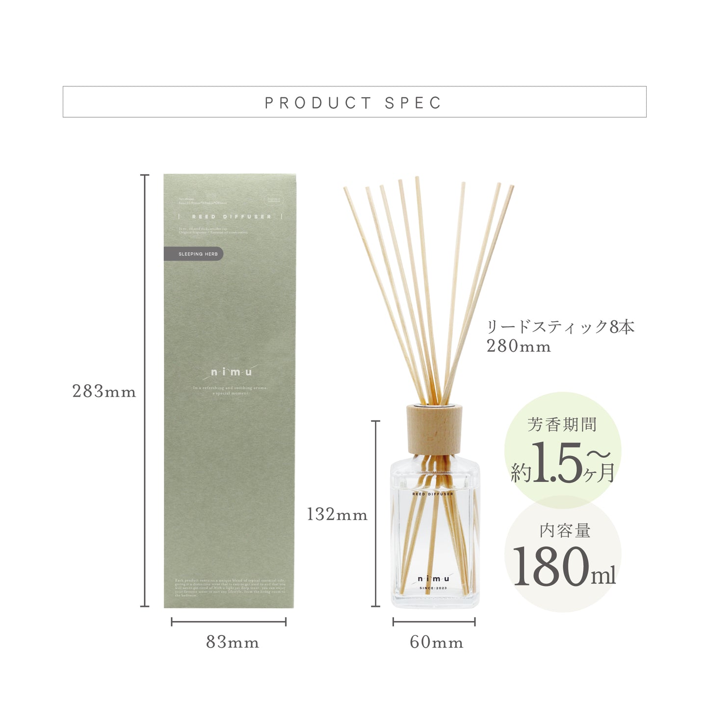 nimu ニム ブレンド リードディフューザー  180ml スペック