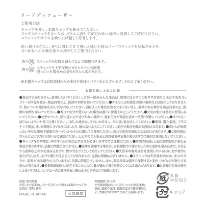 nimu 天然精油ブレンド リードディフューザー 90ml｜ルームフレグランス・室内用芳香剤