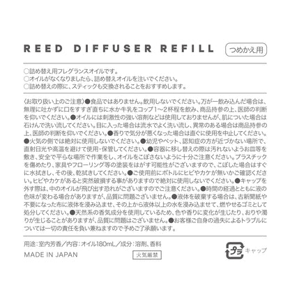 nimu 天然精油ブレンド リードディフューザー 詰め替え用オイル 180ml｜ルームフレグランス レフィル