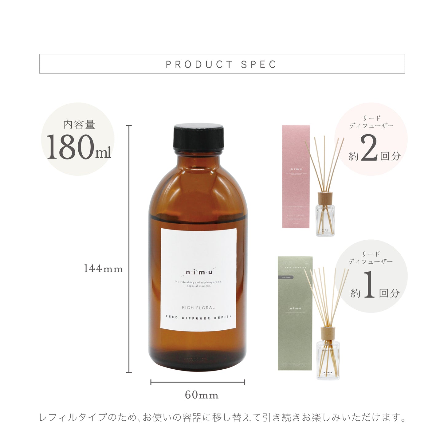 nimu 天然精油ブレンド リードディフューザー 詰め替え用オイル 180ml｜ルームフレグランス レフィル